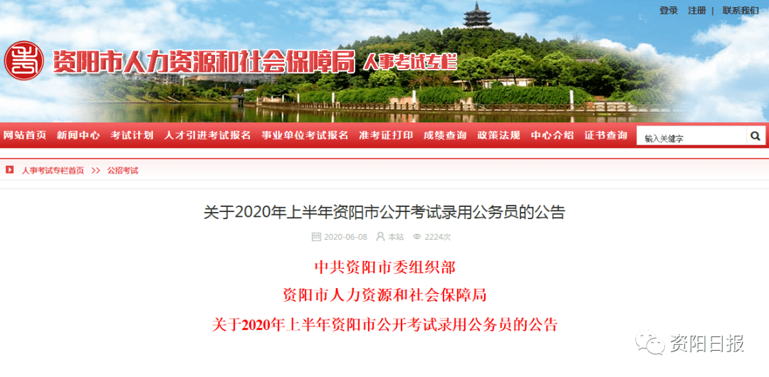 資陽雁江區(qū)最新招聘動態(tài)與影響分析