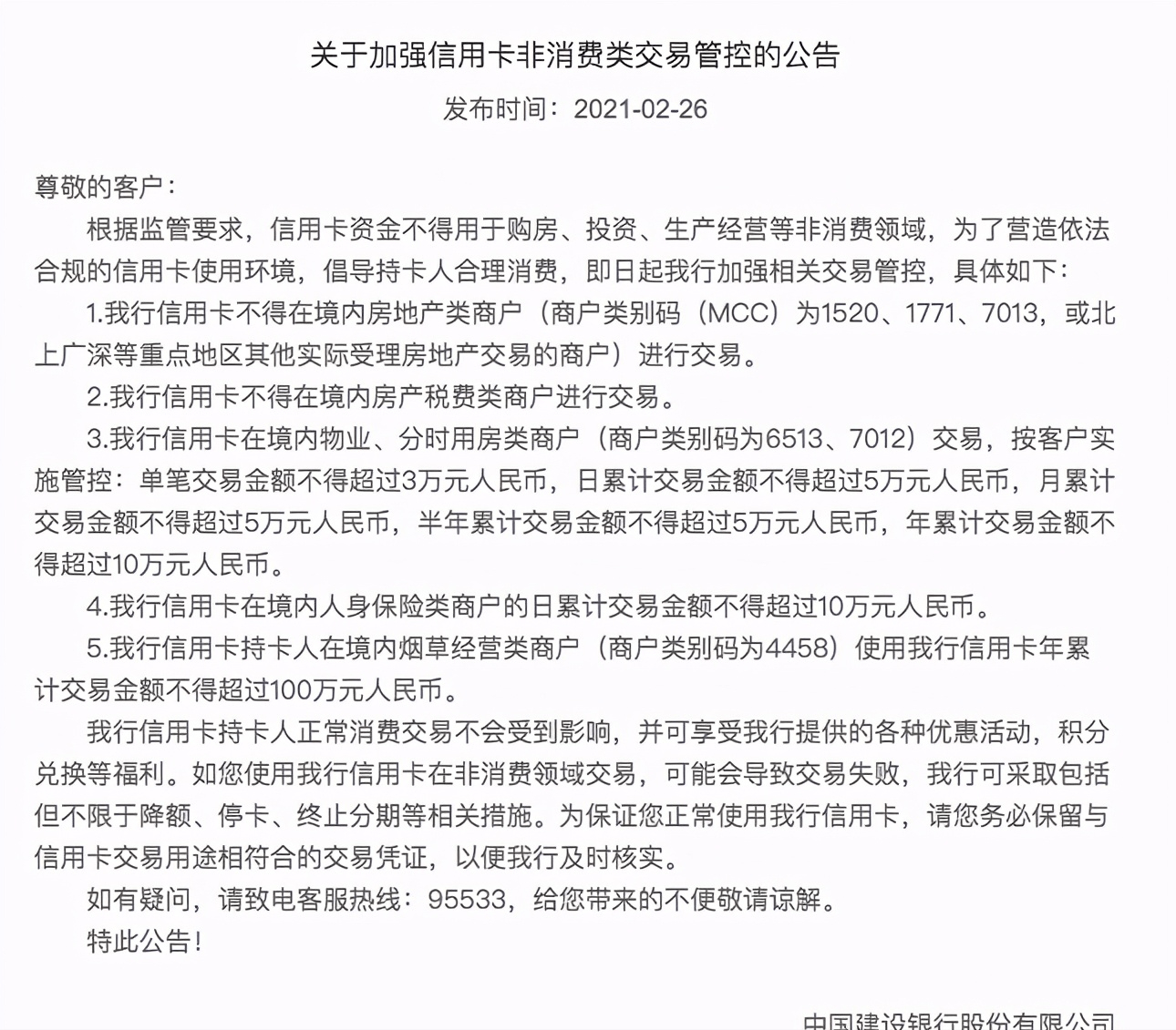 醫(yī)療健康 第21頁