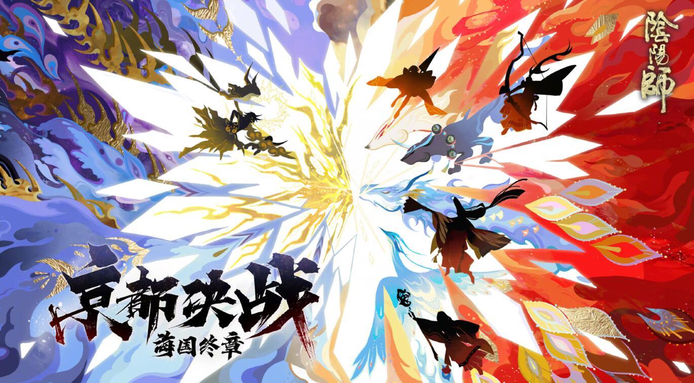 陰陽師最新CG，神秘世界的視覺盛宴探索