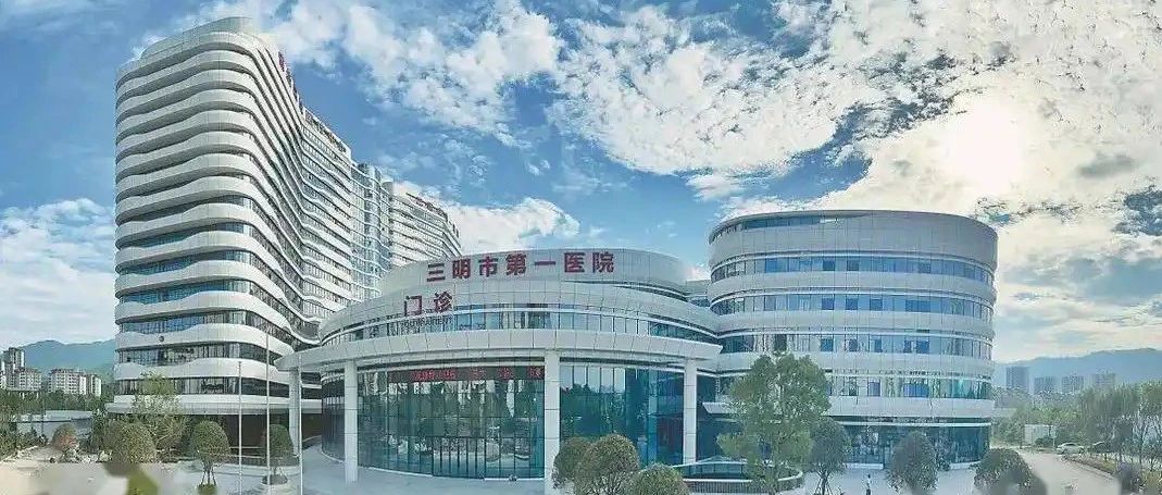 三明市衛(wèi)生局最新發(fā)展規(guī)劃，構(gòu)建健康城市戰(zhàn)略藍圖
