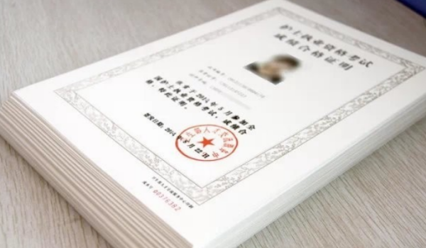 護(hù)士執(zhí)照變更最新流程詳解，全面解析變更流程與注意事項