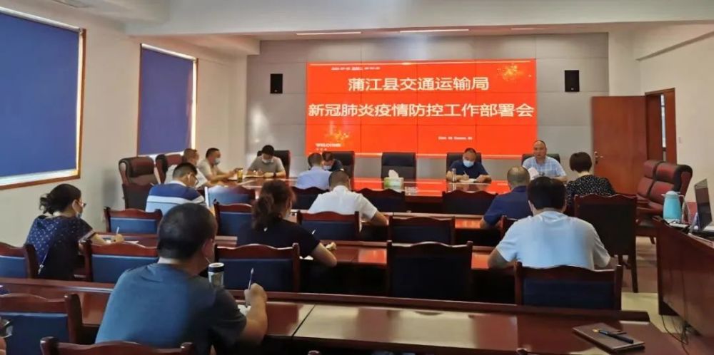 蒲江縣交通運輸局最新動態(tài)報道