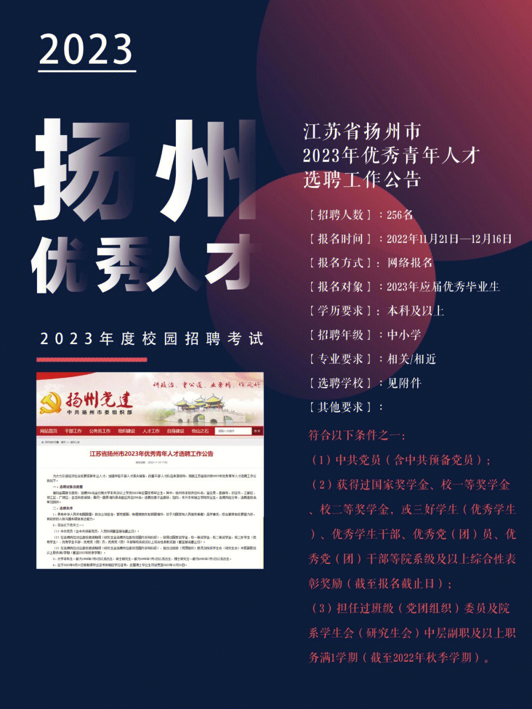 最新?lián)P州半天班招聘，靈活工作與職業(yè)發(fā)展的完美結(jié)合