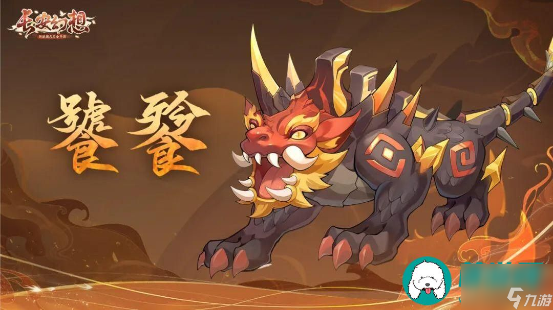 探索與策略，最新96篝火饕餮打法攻略