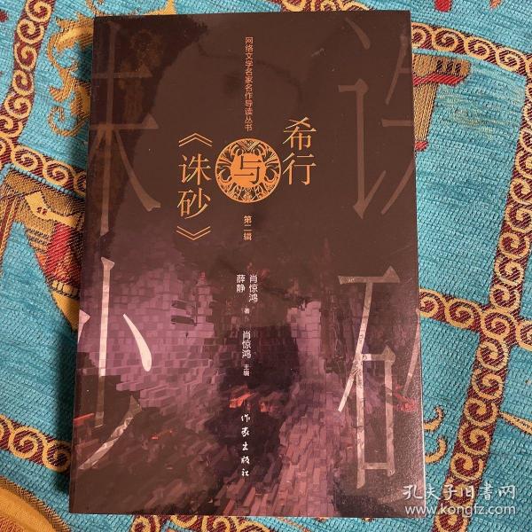 希行最新小說揭秘，探索未知的魅力