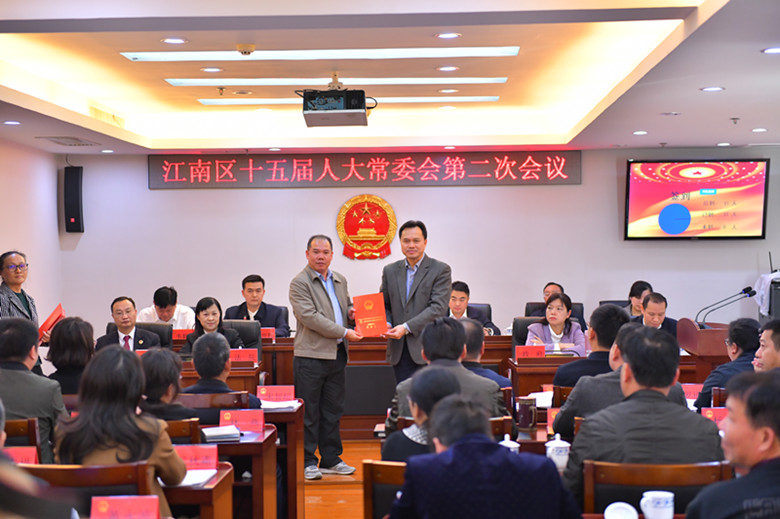 江南區(qū)科學(xué)技術(shù)和工業(yè)信息化局人事大調(diào)整，推動科技與信息化事業(yè)邁向新高度