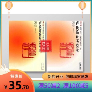盧崇漢最新醫(yī)案詳解分享，最新醫(yī)療案例解析與探討