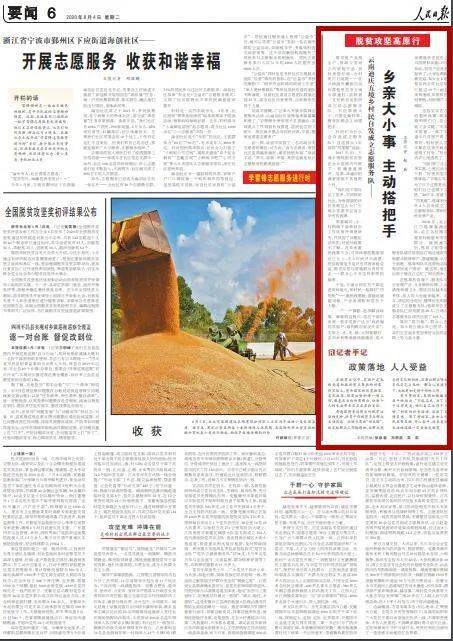 迪慶藏族自治州民族事務(wù)委員會(huì)人事任命最新動(dòng)態(tài)