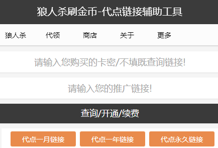 代點(diǎn)鏈接最新版的探索與應(yīng)用前景