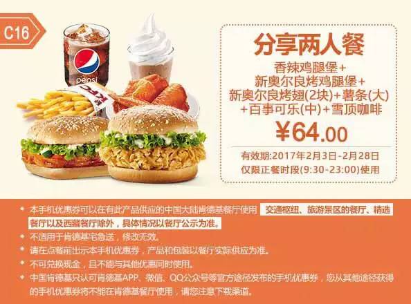 肯德基最新優(yōu)惠劵2017，省錢享美食的絕佳攻略