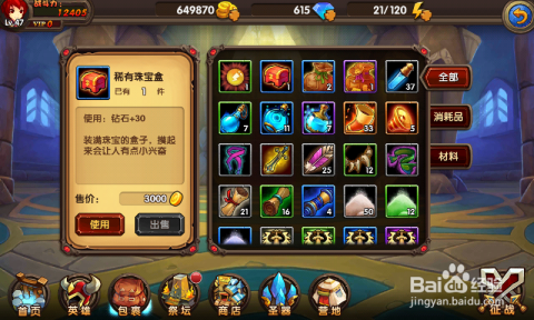 微愛最新鉆石攻略，解鎖珠寶夢想之門