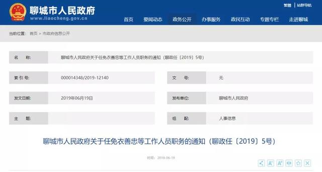 花都區(qū)財政局人事大調(diào)整，塑造未來財政新篇章